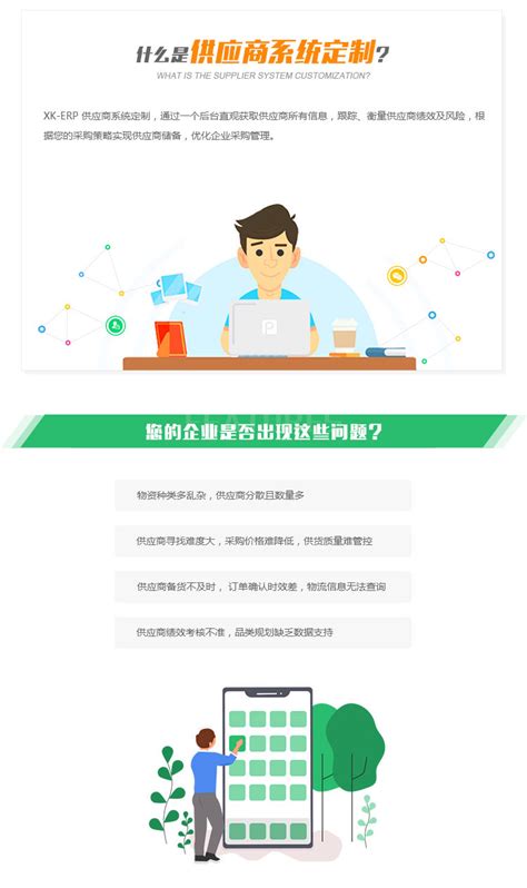 网站制作供应商大揭秘 SCM是什么？（已更新）——上海网页开发